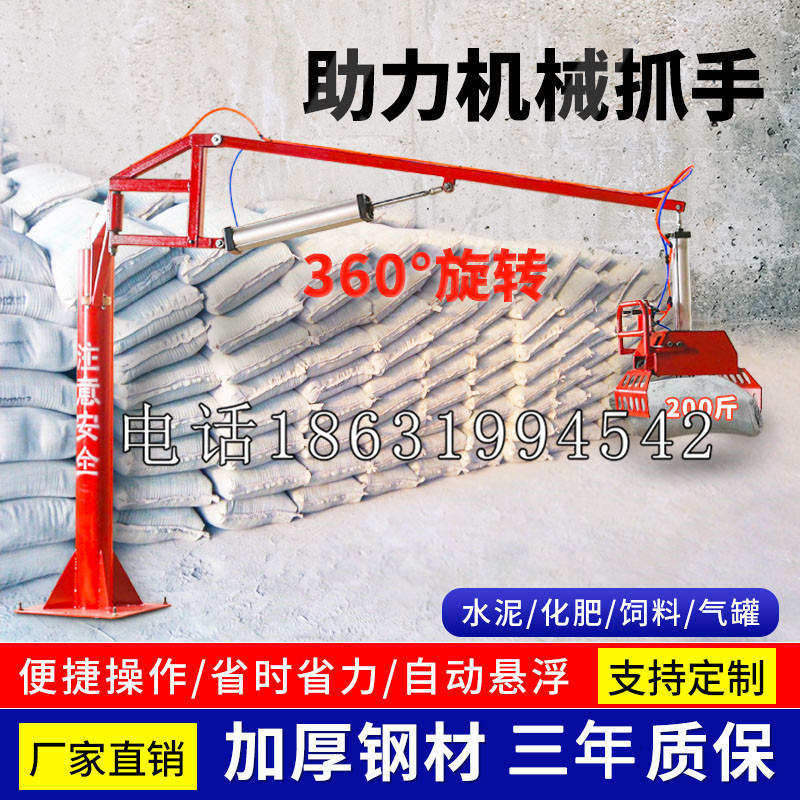 清河门区助力机械抓手 平衡吊悬臂吊机车 360°旋转机械手臂 翰盾
